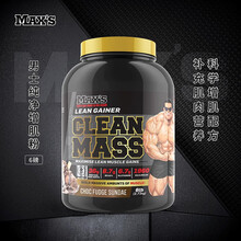 澳洲进口Maxs迈克希斯 CleanMass 金盖纯净增肌粉健身蛋白粉乳清瘦人增重健肌粉 巧克力圣代味 6磅