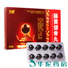 银河 藤黄健骨丸 3.5g*30丸 1盒装