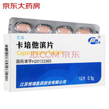 艾滨 卡培他滨片 0.5g*12片/盒