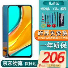 掌之友 小米9屏幕总成 小米9pro\/9se\/CC9E液晶内外屏原彩显示触摸安装 小米CC9屏幕总成不带框（无指纹）