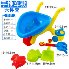 宝宝沙滩玩具大号手推车洒水壶卡通套装戏水玩沙挖沙小铲子决明子 JX719-手推车6件套蓝色