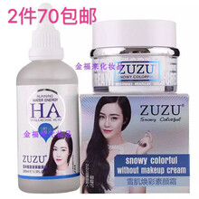 zuzuZUZU水乳气垫BB果冻喷雾摇摇乳粒子霜果冻喷雾素颜霜海洋水玻尿酸恋金 玻尿酸，素颜霜