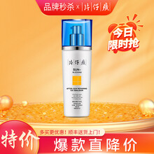 片仔癀晒后修护冰乳100ml 修护受损伤肌肤 缓解色素沉着 保湿滋润补水乳液 1瓶