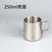 挂耳咖啡壶304不锈钢250ml滴滤式家用小型迷你手冲细口长嘴注水壶 250ml镜光原色