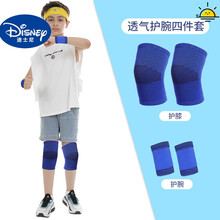 【保护安全】迪士尼儿童护膝3-15岁小孩子运动防摔护腿护肘夏季薄款舞蹈女孩男童篮球轮滑训练护具 夏季轻装舒适透气款【蓝色四件套】护膝+护腕 S码【3-7岁-体重22-55斤】