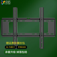贝石电视挂架 26-80英寸电视旋转伸缩支架壁挂墙  适用于小米海信创维海尔显示器通用加厚调节支架 【32-70英寸】固定款 加强承重