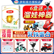 伊利金领冠2段盒装 较大婴儿配方奶粉二  段400g/盒 6-12月适用 二段宝宝牛奶粉 1盒