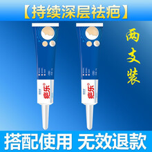 祛疤膏去疤痕修复无痕祛痘印烫伤增生修复妊娠纹灵 【两支装】淡化修复（无效都退）
