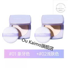 诗馨语定妆粉蜜粉饼遮瑕美百防水防汗不脱妆持久控油补妆干粉散粉彩丽蔻 升级版象牙色+浅肤色+【2面膜】