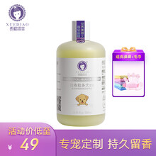 雪貂留香宠物沐浴露泰迪金毛法斗狗狗洗澡液贵宾博美抑菌止痒香波 拉布拉多【500mL】