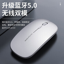 前行者蓝牙双模无线鼠标可充电男女生便携台式电脑办公家用苹果mac笔记本无限电池超薄游戏适用于联想华为 可充电+蓝牙5.0+2.4G无线双模鼠标）磨砂银