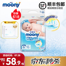 【顺丰直达】尤妮佳（MOONY）畅透微风纸尿裤拉拉裤婴儿尿不湿小内裤成长裤男宝女宝通用 【纸尿裤】S84片（4-8KG）
