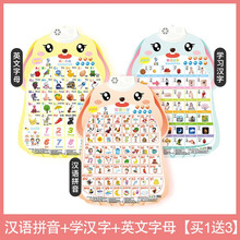 BFU有声挂图宝宝早教发声识字神器拼音数字认知婴幼儿童启蒙字母表墙贴 三张：汉语拼音+学汉字+英文字母