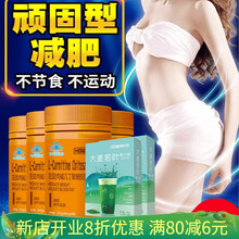 6盒排油左旋肉碱全身代餐茶食品暴
