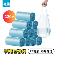 茶花手提式垃圾袋家用厨房卫生间加厚点断式一次性塑料袋背心式 【120只】手提垃圾袋（45*50cm）60只*2