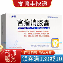 步长 宫瘤消胶囊0.5g*90粒 子宫肌瘤月经量多经期延活血化淤软坚散结宫瘤消宫瘤清胶囊胶襄 1盒装