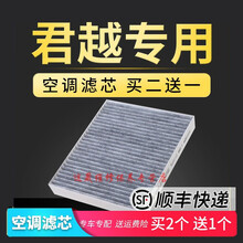 4S专供适配别克新君越空调滤芯老君越原厂升级09-10-11-12-13-16-18款19维修保养 2016年 君越 2.0T