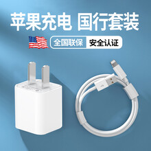 jy苹果快充原套装20W充电器iPhone12 11Pro XS 8 7手机充电头PD闪充数据线津音 苹果充电头+苹果数据线1米【原套装】