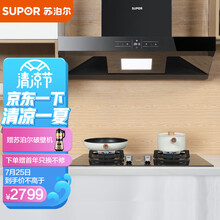 苏泊尔(SUPOR) 侧吸式静音家用抽油烟机灶具套装 22立方欧式双翼垂直吸 以旧换新 DE82套装套装液化气