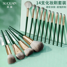 苏泉化妆刷套装魔术刷无痕粉底刷子眼影刷散粉刷腮红刷面膜刷替美妆蛋14支装