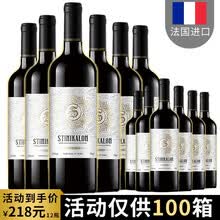 【购一箱得两箱】法国原酒进口红酒思蒂尼卡隆整箱礼盒装干红葡萄酒750ml*12瓶 红酒整箱