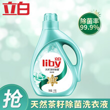 立白除菌除螨洗衣液手洗机洗儿童适用除菌率99.9% 去除顽固污渍天然山茶花香 多规格可选择 立白除菌洗衣液*1kg