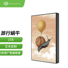 希捷（Seagate）移动硬盘1TB USB3.0 铭 设计师款 旅行蜗牛 2.5英寸金属面板 兼容MAC