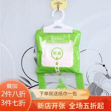 家恒宝 家用干燥吸湿集水袋除湿神器房间祛湿集水干燥剂量挂式干燥剂 5包【每包120g】