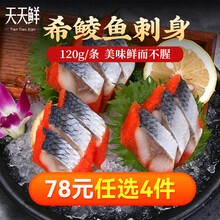 皇丞名肴 冷冻希鲮鱼籽刺身130g 日式寿司料理食材 三文鱼伴侣