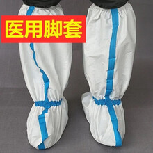 一次性防护医用隔离鞋套高筒帮长靴套医护防疫加厚防水无纺布脚套 五双 蓝条防护鞋套