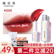 稚优泉琉光之境镜面唇彩唇蜜染唇液水光唇釉仙女棒不易沾杯滋润锁色女唇油玻璃唇礼物学生女 G05 仙女色