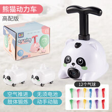 2021新款儿童小汽车科学小实验套装小学生卡通气压空气动力玩具车吹气球车 熊猫空气动力车升级款【2小车+12气球】