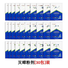 优工坊蟑螂药胶饵家用驱虫厨房杀虫剂 灭蟑粉剂30包
