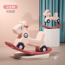 宝宝摇摇马二合一婴儿周岁礼物小木马儿童摇马溜溜车滑行两用幼儿摇摇椅宝宝摇摇马多功能溜溜车二合一 【公主粉】三合一多功能摇摇马