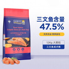 海洋之星（Fish4Dogs）三文鱼中大型犬成犬粮天然无谷粮 狗粮 大颗粒12kg