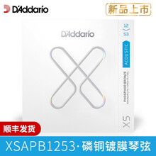 达达里奥吉他弦XS镀膜民谣木吉他覆膜磷铜琴弦一套6根美产 【店长推荐】磷铜XSAPB1253