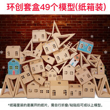 英格伦建筑 Diy小屋 京东