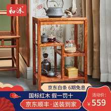 和沐 红木家具非洲花梨（学名：刺猬紫檀）全实木电话几茶水架边几中式客厅家具花几花架小茶几 电话几（偏深色）
