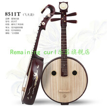 北京大 中 小阮乐器专业演奏8511 12 13素面阮琴 中  阮8511t硬木仙女
