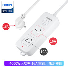飞利浦(PHILIPS)16A大功率空调插座 新国标安全排插 儿童保护门插线板/插排 2位总控全长1.8米