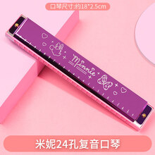 迪士尼口.琴儿童初学者女孩口风琴幼儿园宝宝小喇叭小礼品迷你口哨 口琴-米妮-金属款