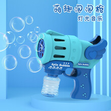 抖音网红同款加特林泡泡机玩具儿童声光多孔全自动吹泡泡玩具枪3-6-8岁 蓝色款萌趣