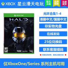 微软 XBOX One S游戏/XBOXONE X游戏 体感游戏 光盘/XBOX兑换码 下载卡 光环合集 中文兑换码