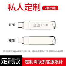 芯晶彩 手机U盘 Type-C USB3.0双接口（安卓手机电脑两用双头高速优盘 刻字定制LOGO） 企业logo定制【联系客服】 64G