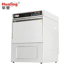 华菱 商用洗碗机台下式全自动刷碗机小型洗杯机食堂饭店餐厅连锁刷餐盘HDW-50