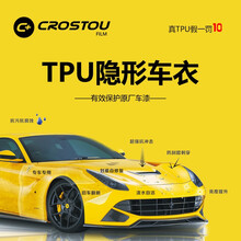 C+真TPU隐形车衣汽车全车身贴漆面保护透明贴膜防刮蹭 5年质保 C10