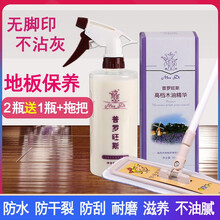 涤太太 普罗旺斯地板油精 实木地板木质精油复合地板保养剂非地板蜡 500ml