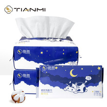 棉柔巾婴儿干湿两用擦脸巾 一次性洗脸巾纯棉抽取式全棉洁面巾卸妆棉 田觅 20*20cm 晚安洗脸巾3包（珍珠纹80抽）