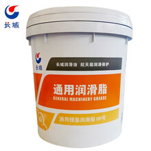 长城 尚博00号通用锂基润滑脂 黄油 高温耐磨-20℃~120度 15kg/桶