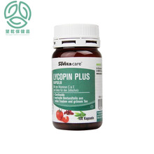 欧洲直邮德国Sovita索维他番茄红素自由基100粒*2瓶 100粒*2瓶